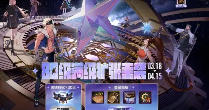 「DNF手遊」趕緊停手！80版本開服5大陷阱避坑，不要選至尊稱號！