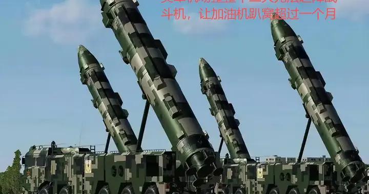 美專家猛然發現：中國早就準備好，一旦衝突，先廢掉美軍最強戰力