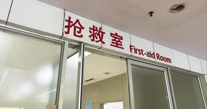 65歲老人因長期便祕，用沐浴花灑軟管自行灌腸，致直腸破裂穿孔