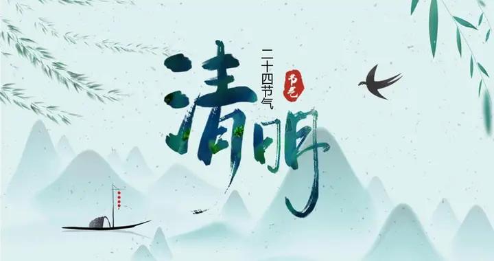 4月5號清明不一般，提醒中老年：1不穿2要忌、3要喫4要做，別大意