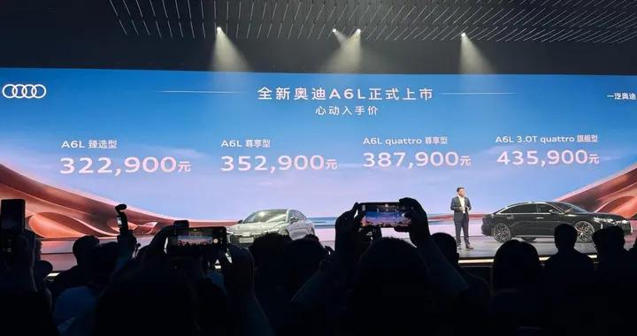 32.29萬的全新奧迪A6L，還有華爲乾崑加持，長這樣能接受嗎？