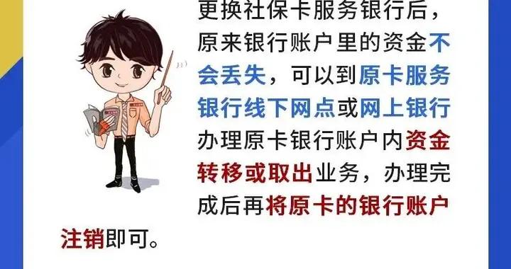 這4個社保謠言，請警惕！