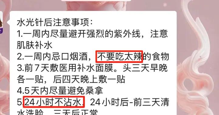 最近風很大的PDRN到底是什麼“神仙成分”？