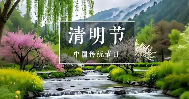 今年清明60年一遇！上墳牢記“四人不去，四人必去”全家平安順遂