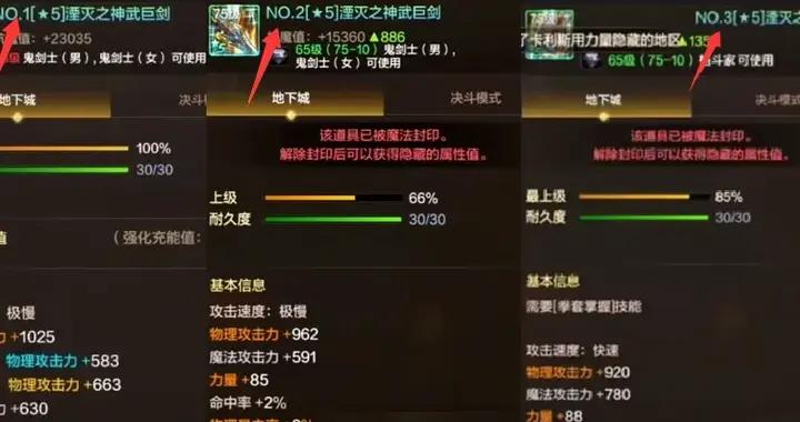 「DNF手遊」全體起立！“第250把”超武誕生！豹子號成新潮流！