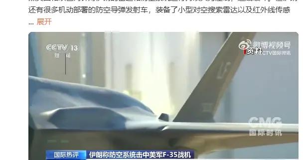 伊朗擊中美軍F-35戰果基本確定；伊朗議長髮文：F-35是美軍看似不可戰勝的象徵，美國稱沒有任何力量能夠看見它，但它還是首次被擊中了