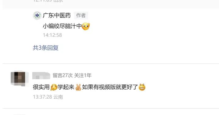 小兒推拿常用穴位及手法演示，寶爸寶媽們收藏起來