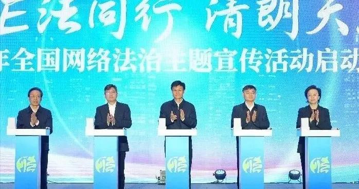 2026年“E法同行”全國網絡法治主題宣傳活動啓動儀式在成都舉行