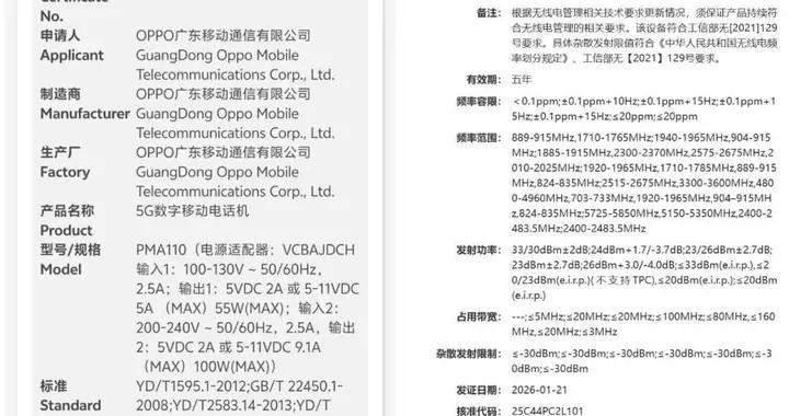OPPO三款新機均傳出消息：兩款已入網，一款已官宣！