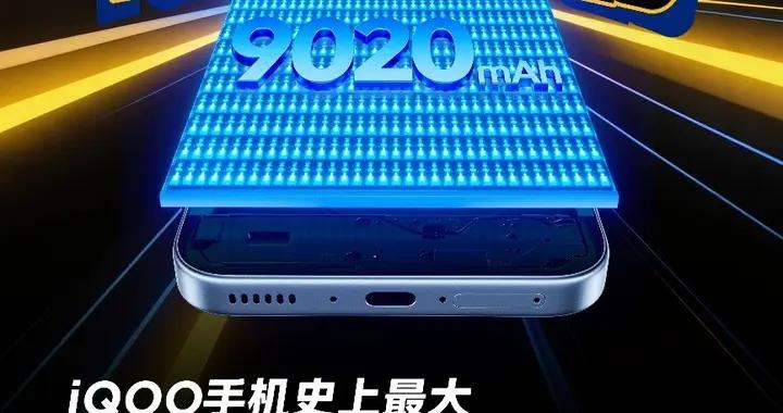 iQOO Z11搭載9020mAh藍海電池 搭配90W超快閃充