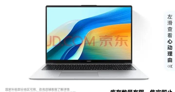 大學生用 AI PC 筆記本電腦推薦：華爲四款機型精選