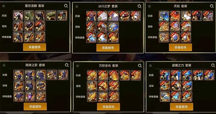 DNF手遊：15套裝備強度一條龍！萬世套觸發陷阱，3大工作服最百搭