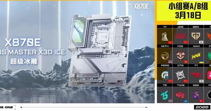 技嘉AORUS電競裝備助陣PGS1首爾站，硬核性能助力巔峯對決