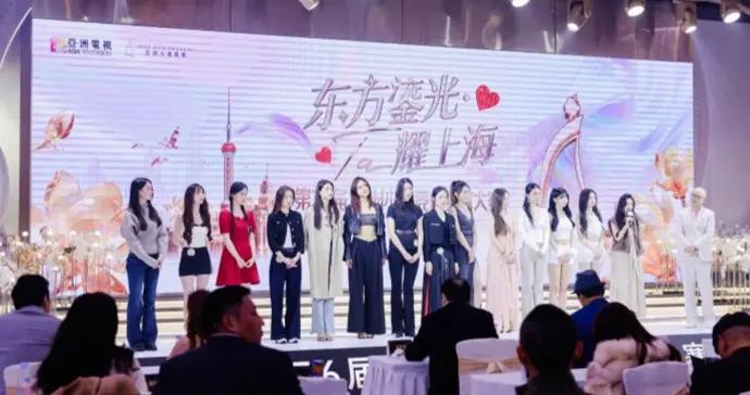 第36屆亞洲小姐競選全球大賽上海賽區啓動，新增非遺傳承+AI科技美賽道