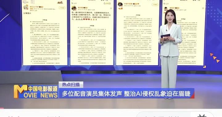 AI漫劇“盜聲”猖獗，引國內配音演員集體抵制！