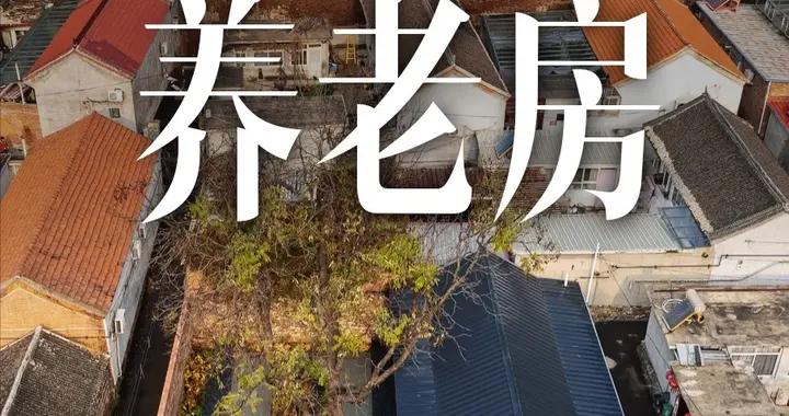 90後學霸回村改造養老房，爸媽：從沒住過這麼好看的家！