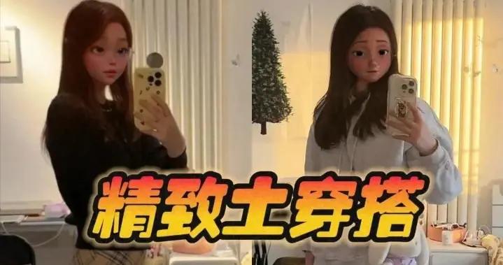 比沒錢更可怕的是跟風“網紅穿搭”！自以爲時髦，實際廉價又寒酸