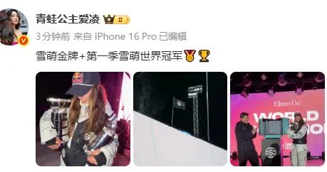 谷愛凌奪雪盟聯賽萊克斯站總決賽冠軍，系米蘭冬奧會後個人首冠