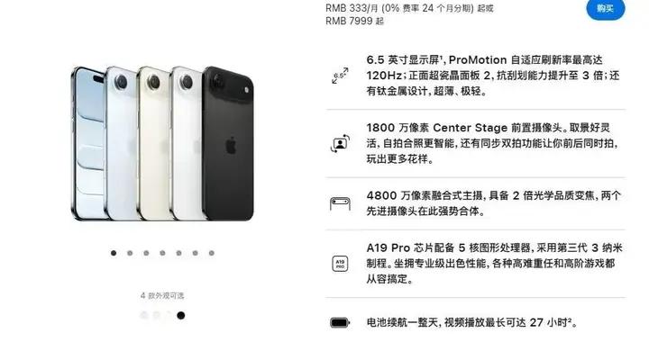 蘋果50週年官宣：3月21日，新iPhone再降價