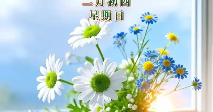 3月22日漂亮週日早安祝福圖片，早安祝福語