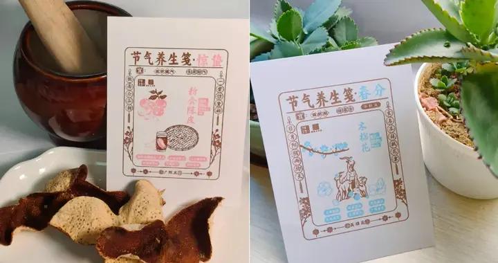 直播預告丨馬年五運六氣特點及四季養生要點