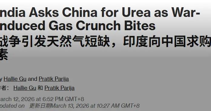 印度，缺尿素！非常非常缺！向中國求救，請求中國多出口尿素