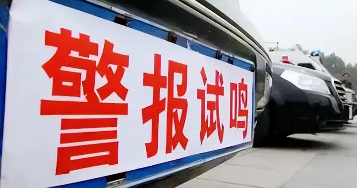 假如明天響起防空警報？別慌！記住這三件小事，關鍵時能頂大用