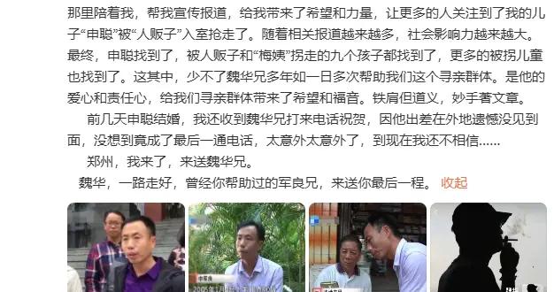 年僅45歲！“梅姨”案關鍵記錄者之一“都市大先生”突發心臟病去世，經常“臥底”調查，不敢和家人一起上街