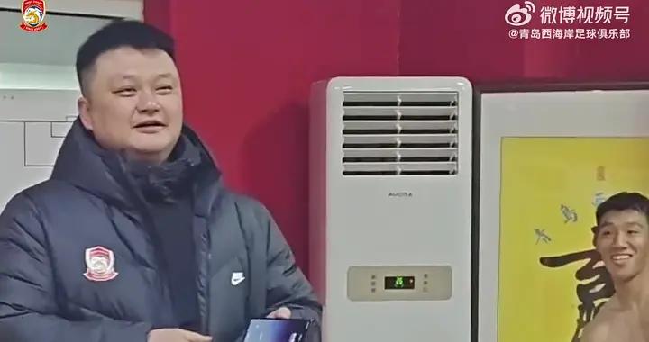 青島西海岸斬獲新賽季首勝後，俱樂部老闆娘同意獎金double