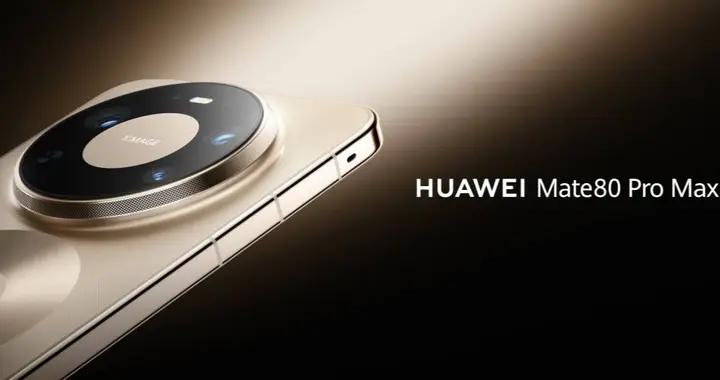 華爲Mate 80 Pro Max 風馳版：不止全能，更要全性能