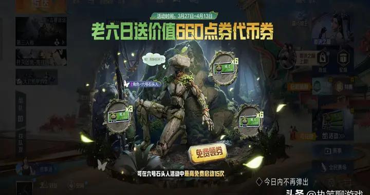 “喫雞”周2新轉盤：全服發15抽、660點券代幣，光子也是好起來了