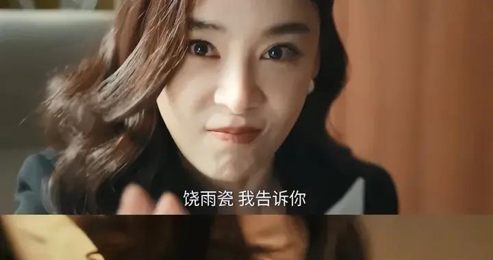 又美又瘋，袁姍姍終於闖進惡女賽道！