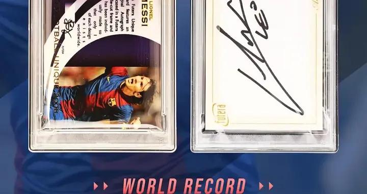 球星卡博主解析天價梅西球星卡：標準尺寸下梅西首張簽字卡，全世界唯一