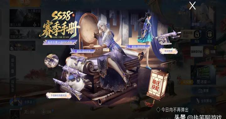 “喫雞”SS38第1天，玩家挑戰抽“冰狼”，額外收到10個新獎勵！