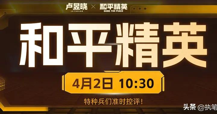 “喫雞”Cos大使、新紅裝？距離答案揭曉的時間，是越來越近了！