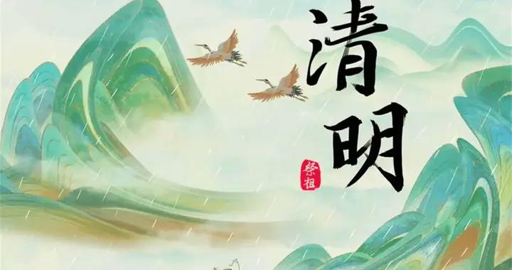 老話說清明大如年，記得：1忌，2做，3喫，4躲，一年順利又健康