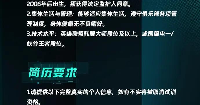 新鮮血液，XLG官方：將組建英雄聯盟分部，現招募青訓選手