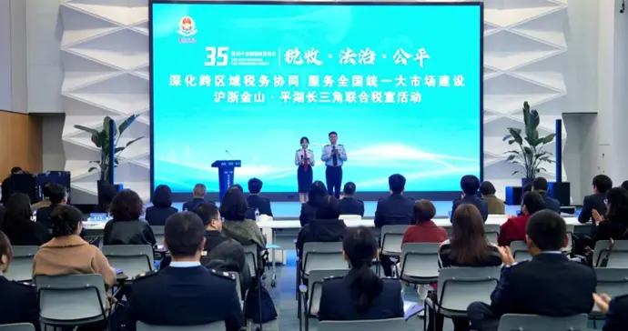 滬浙跨省辦稅繳費服務升級3.0版，優化12項協同機制