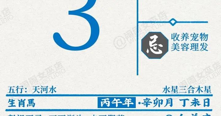 星曆0403：雙子努力提升自己 射手高效安排工作