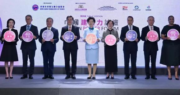 中外婦女攜手合作共謀發展，第四屆巾幗建新力論壇在港成功舉辦