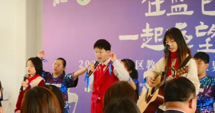 在“世界孤獨症關注日”——護航特殊羣體全生命週期成長