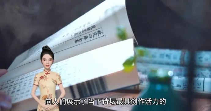 當《詩刊》社與新興媒體相遇：用不同方式爲詩人脫穎而出提供機會