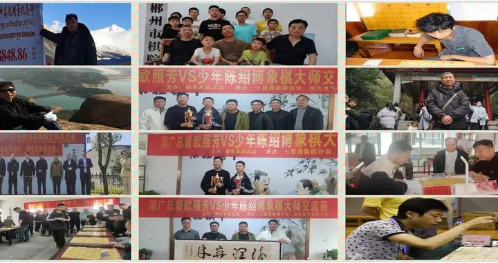 棋壇驚爆郴州棋院教練神級稱霸 淚水與血痕 自嘲歐九蛋雄起狂勝天才