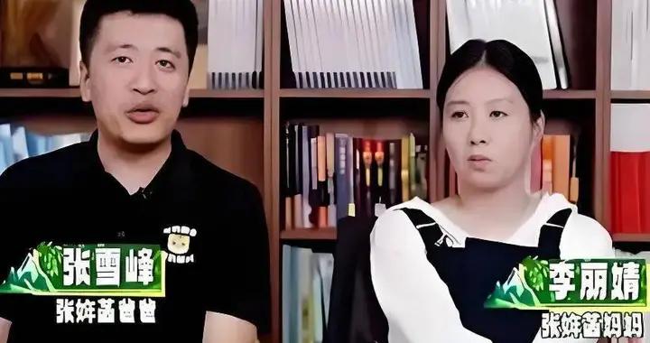 去世15天后，原配李麗婧罕見發聲談張雪峯，透露張姩菡近況惹擔憂