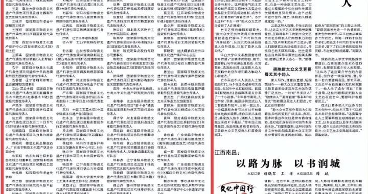 2025中國非遺年度新聞人物100位候選人名單公佈