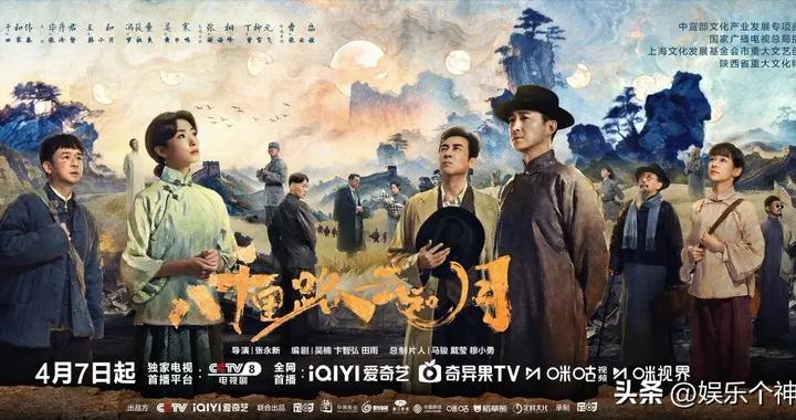 《八千里路雲和月》:國劇王炸，拍了這段最不該被埋沒的歷史