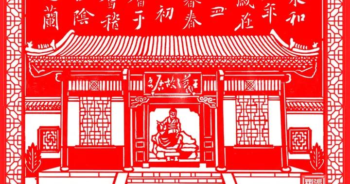 指尖非遺煥新彩，一紙盡覽琅琊美