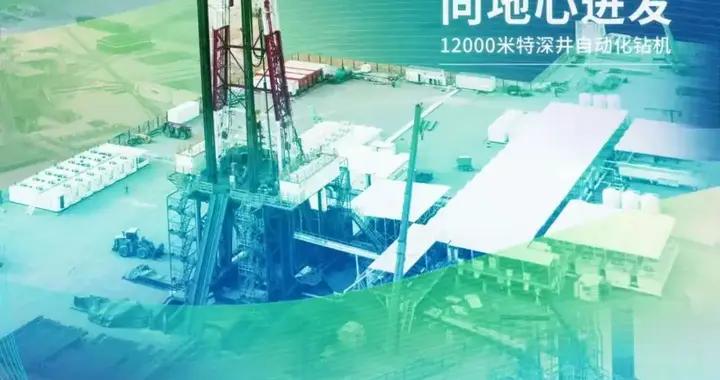 “超級電梯”，向地心進發｜國家工業密碼·未來篇