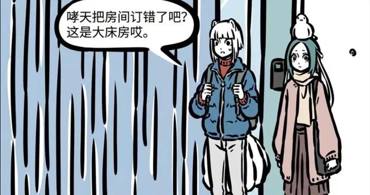 哮天誤訂大牀房，九月成尷尬第三者，哪吒半夜沖水，險些嚇壞哮天