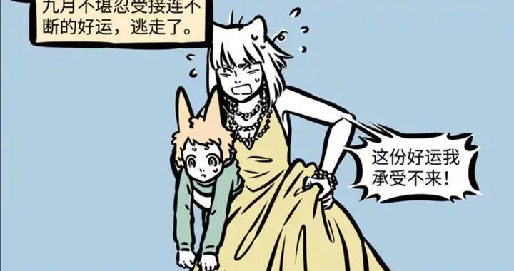 九月成灰姑娘，小吉好運太強悍，偶遇敖烈豆豆，兩麒麟相遇太奇妙